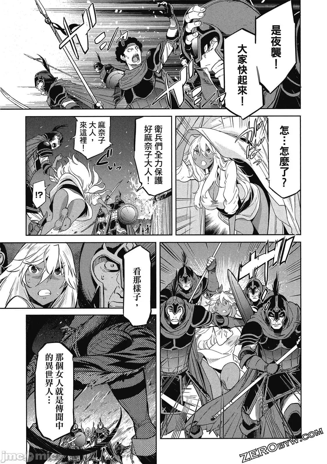 家族战记 家族战记 5~9 第146页