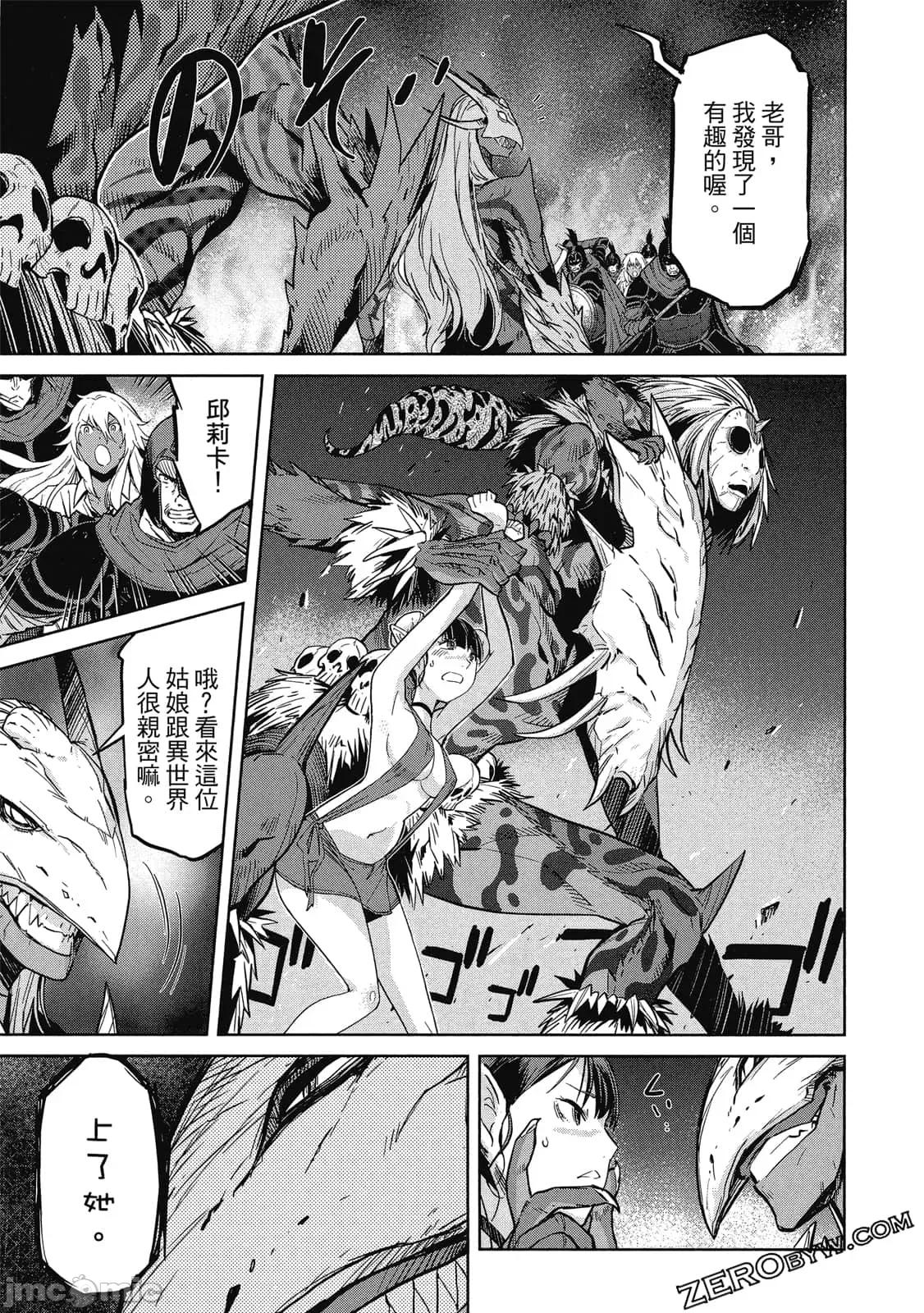 家族战记 家族战记 5~9 第148页