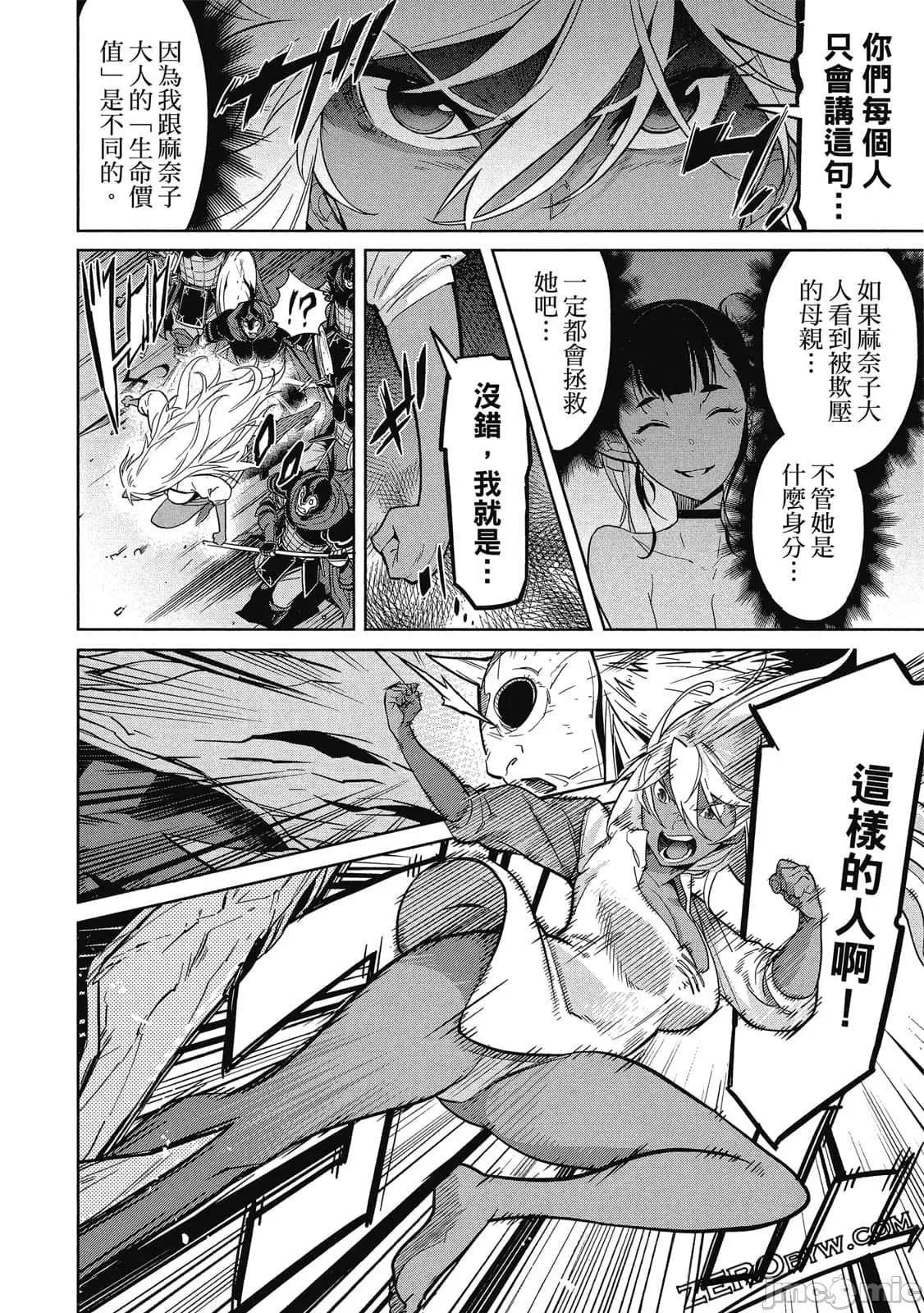 家族战记 家族战记 5~9 第151页