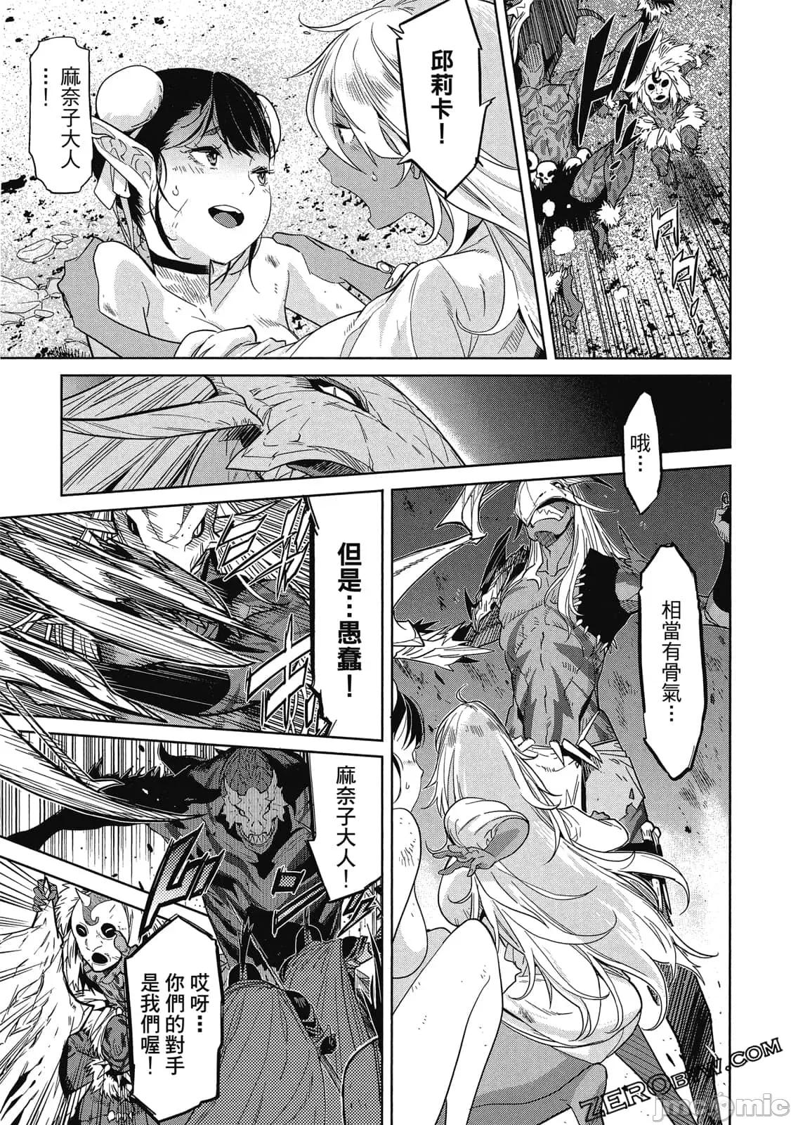 家族战记 家族战记 5~9 第152页