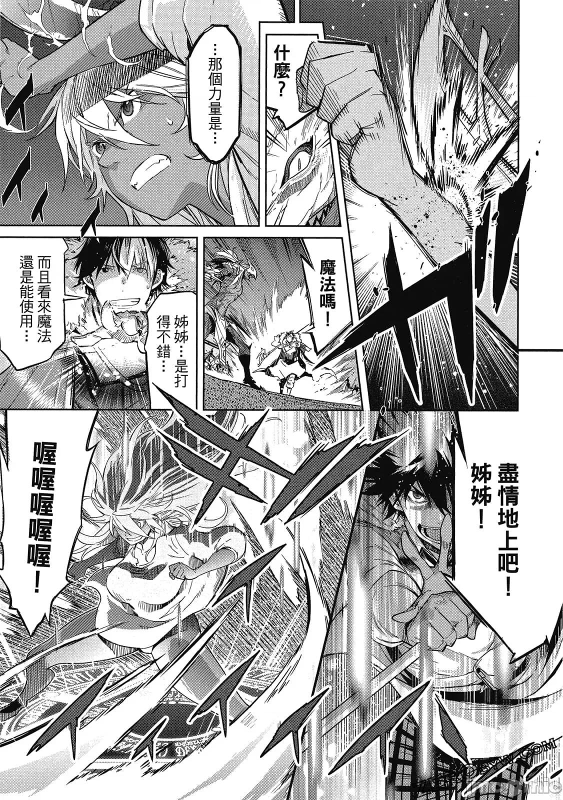 家族战记 家族战记 5~9 第154页