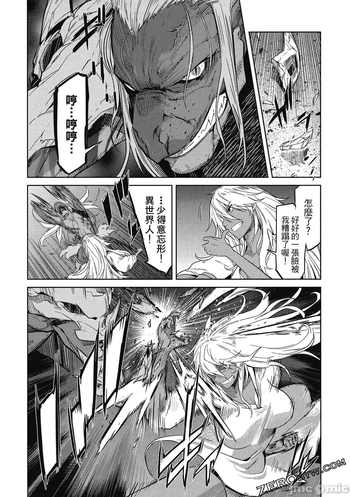 家族战记 家族战记 5~9 第156页