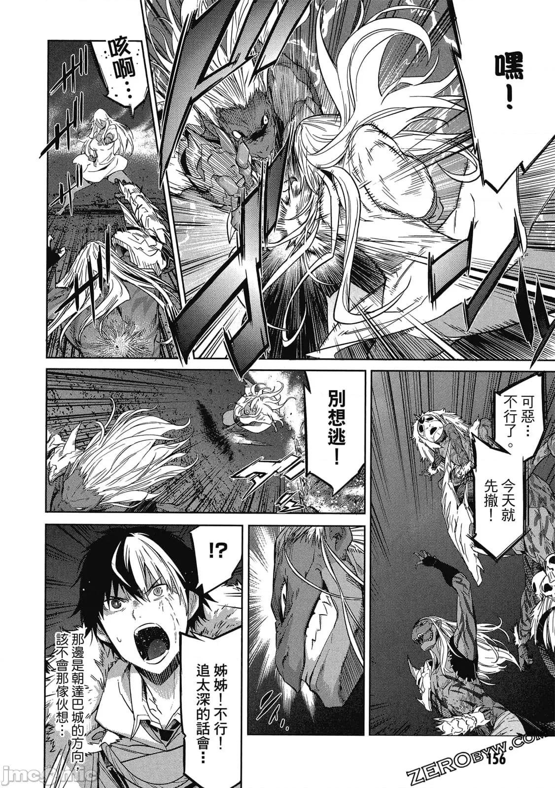 家族战记 家族战记 5~9 第157页