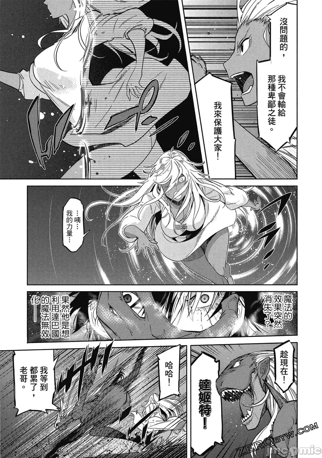 家族战记 家族战记 5~9 第158页