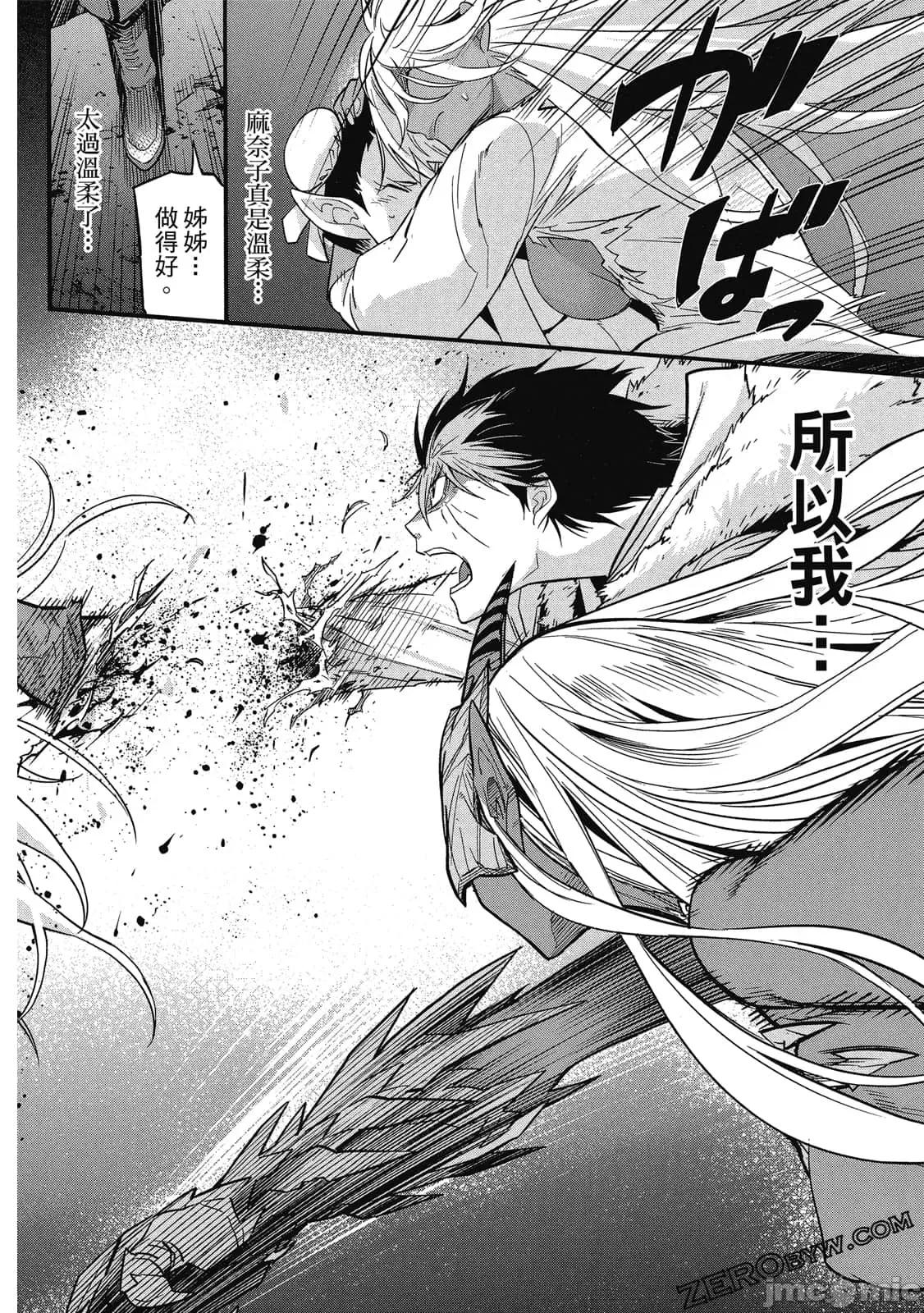 家族战记 家族战记 5~9 第161页