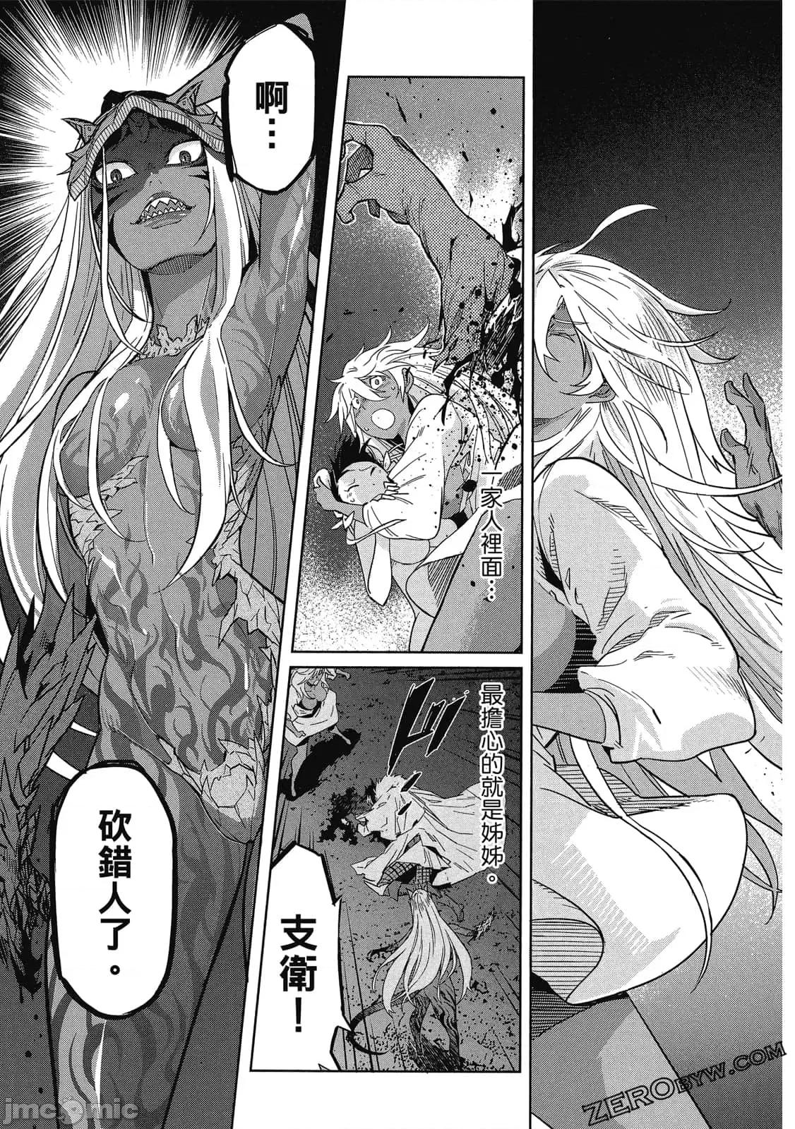 家族战记 家族战记 5~9 第162页