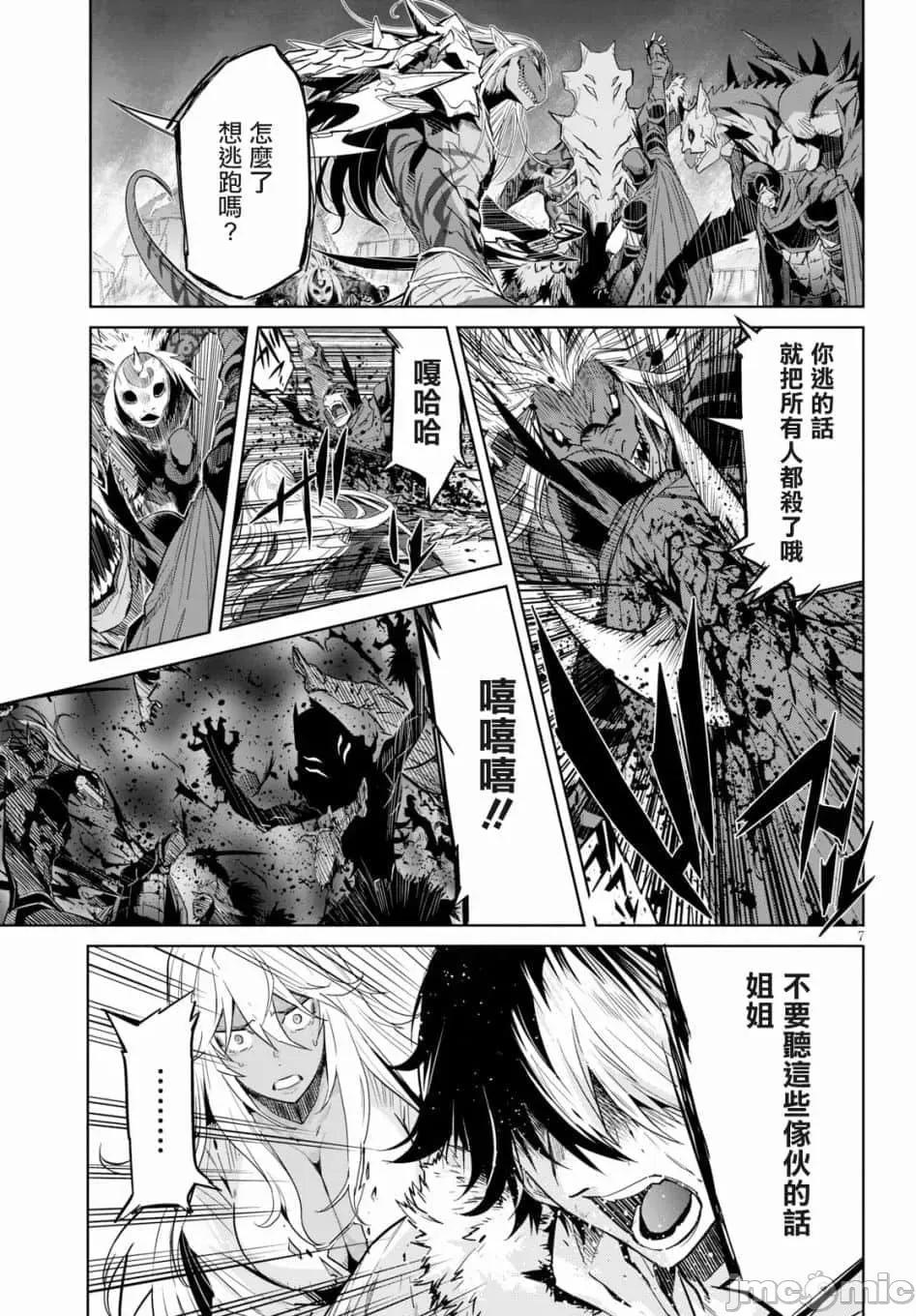 家族战记 家族战记 10 第7页