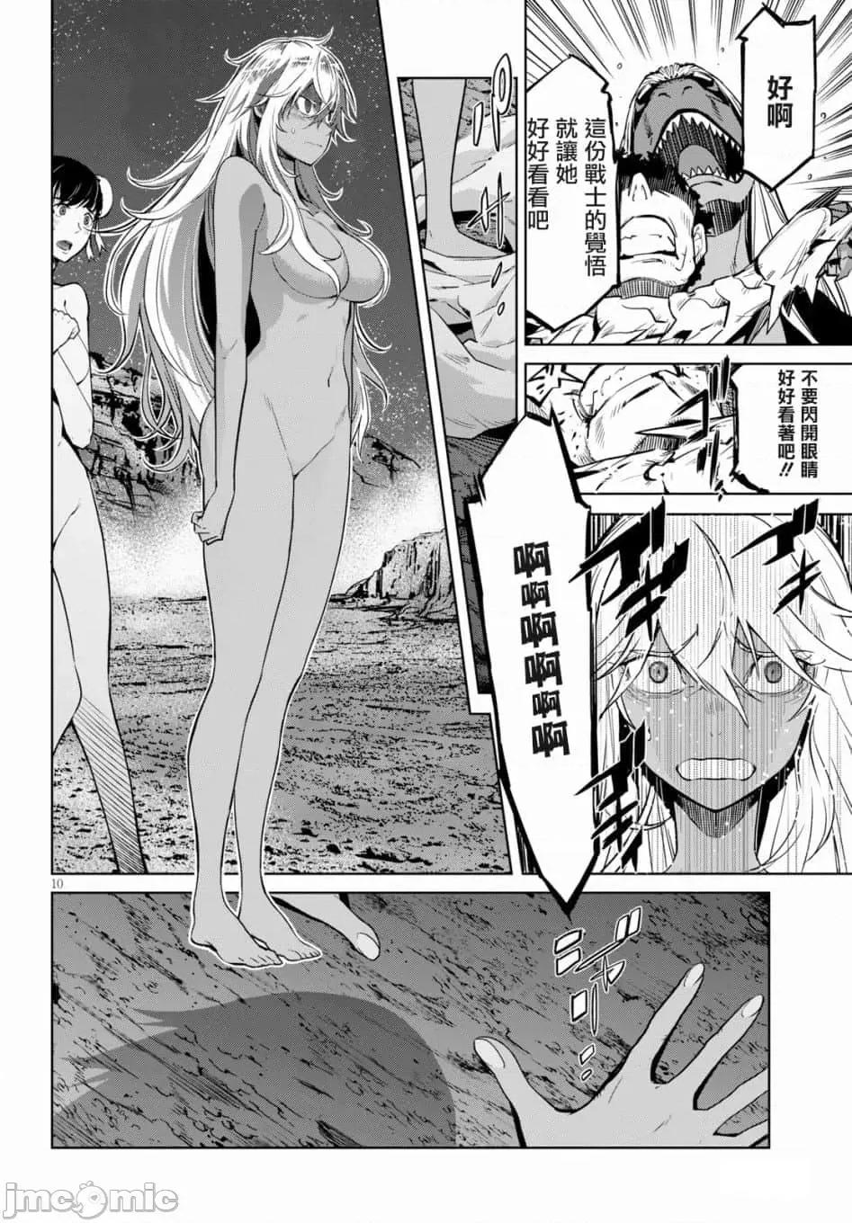 家族战记 家族战记 10 第10页