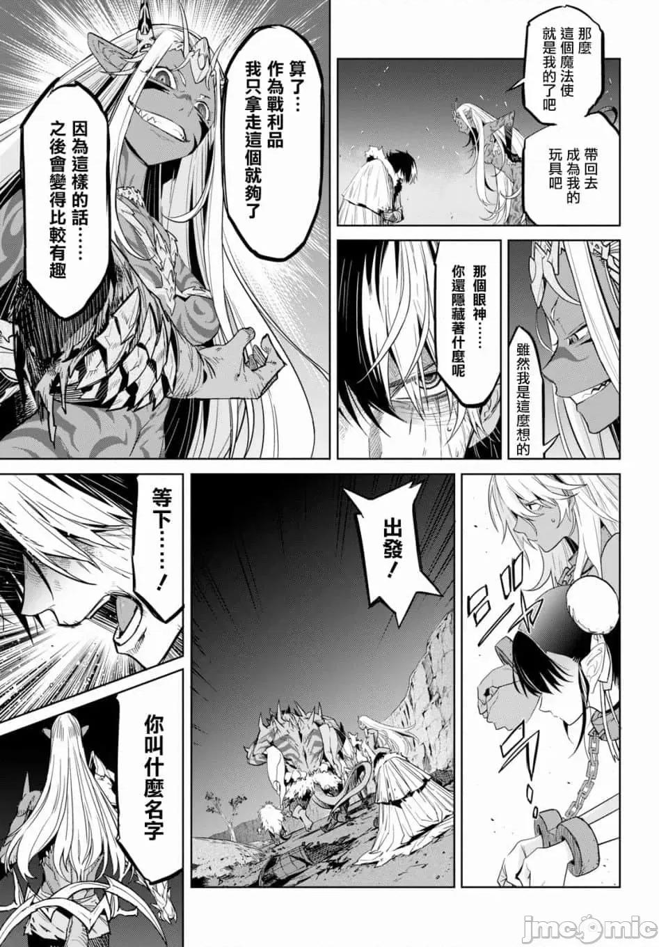 家族战记 家族战记 10 第17页