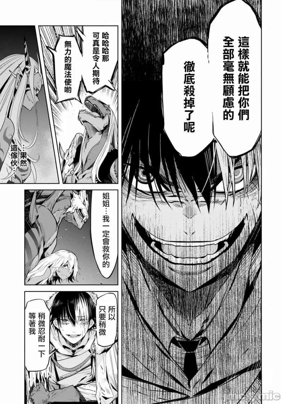 家族战记 家族战记 10 第19页