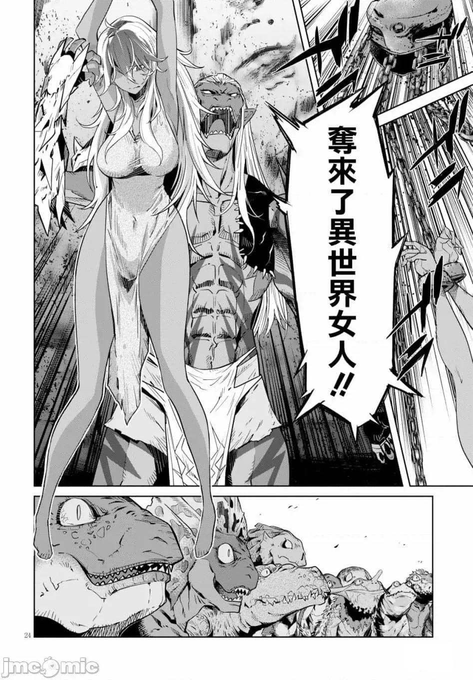 家族战记 家族战记 10 第24页