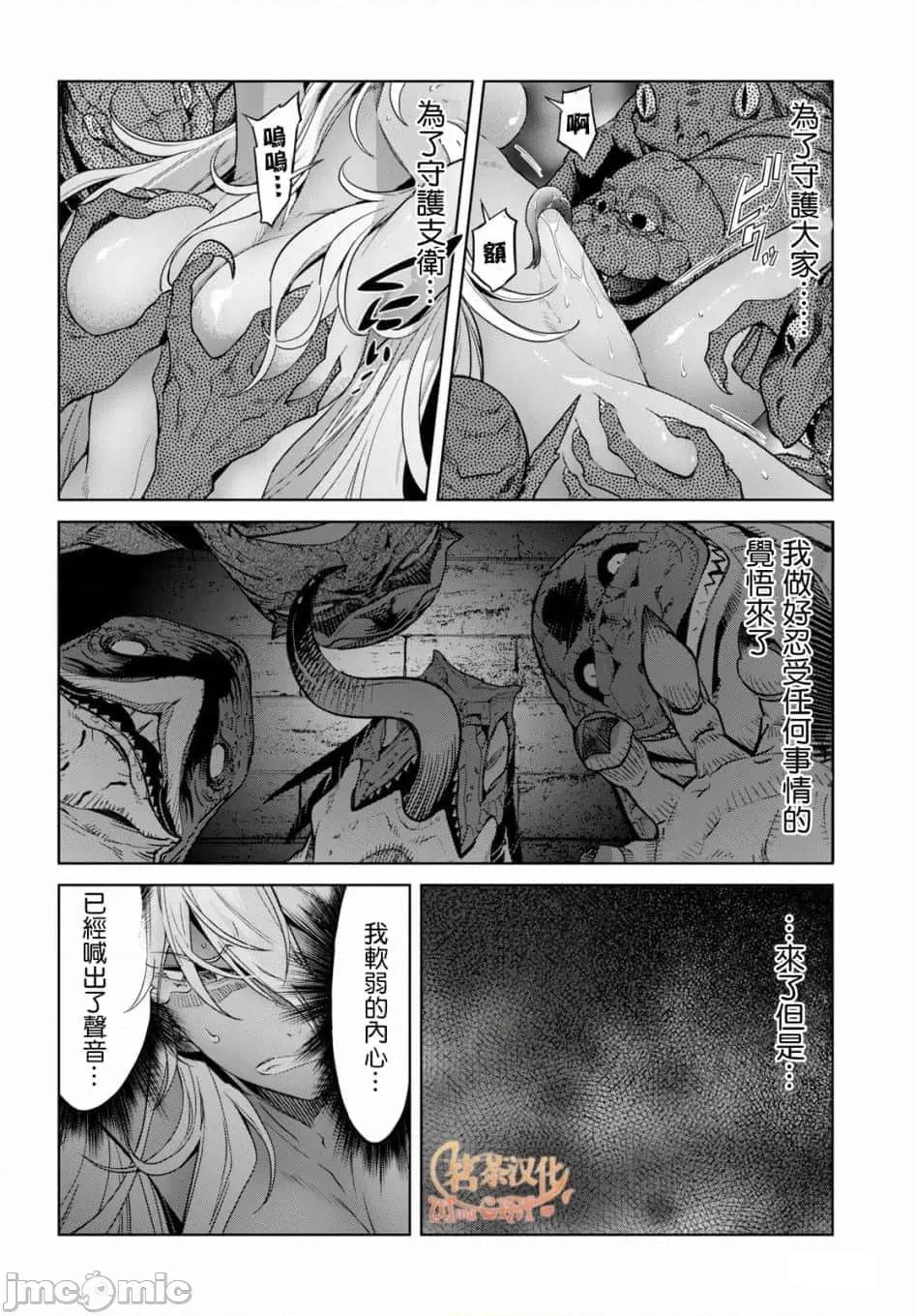 家族战记 家族战记 10 第28页