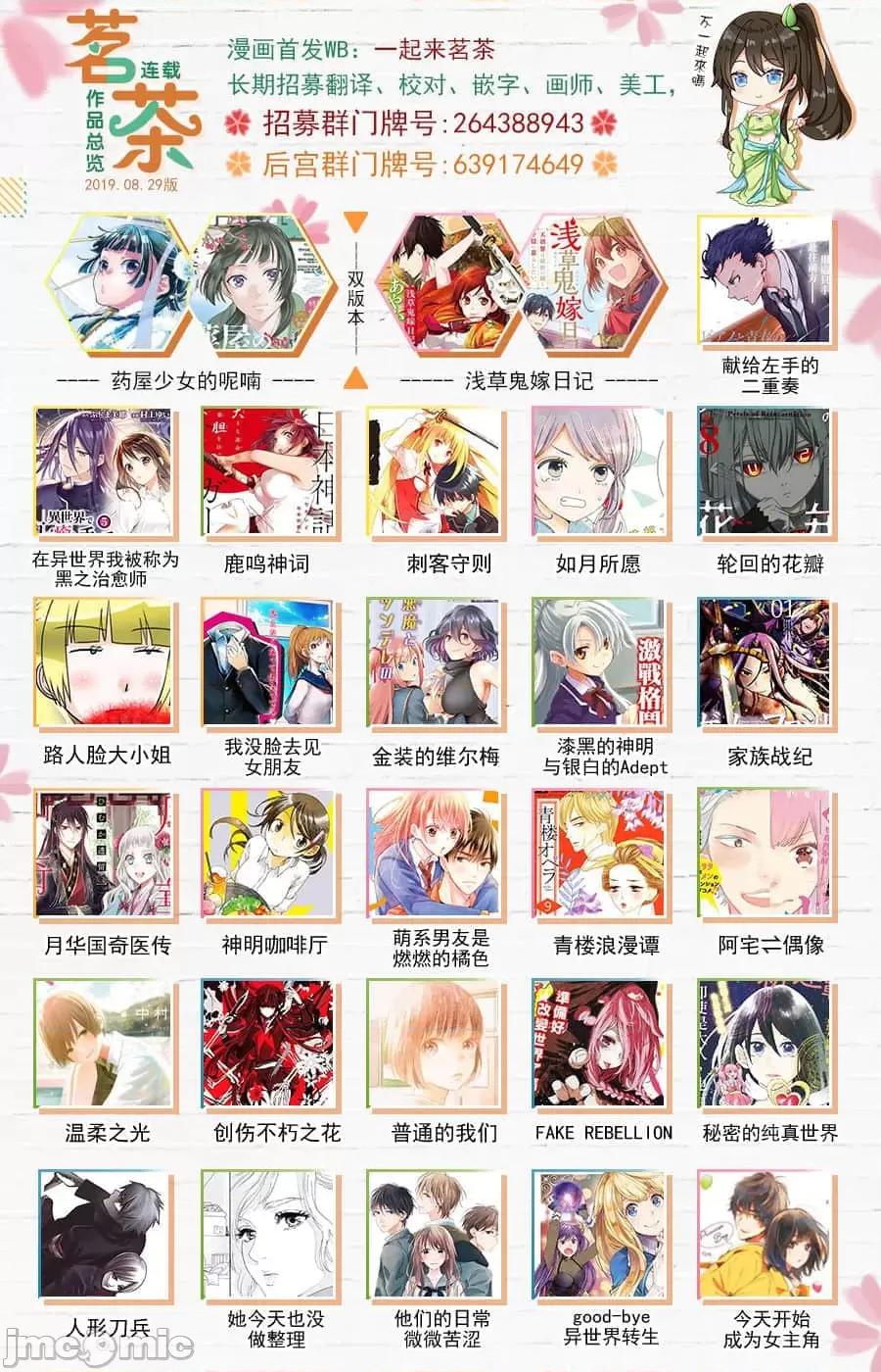 家族战记 家族战记 10 第33页