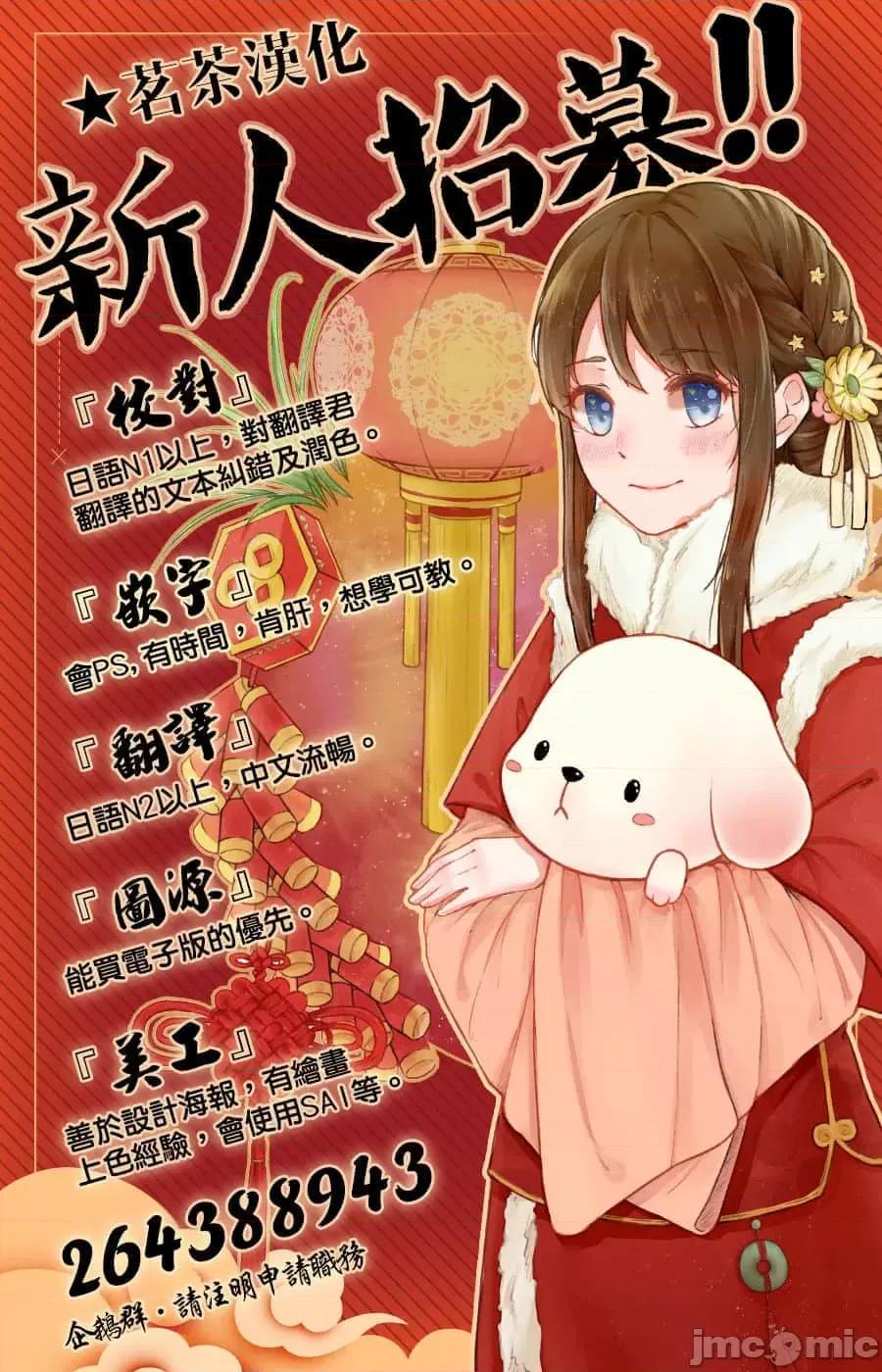 家族战记 家族战记 10 第34页