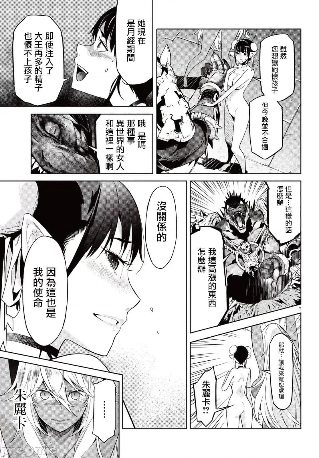 家族战记 家族战记 11 第7页