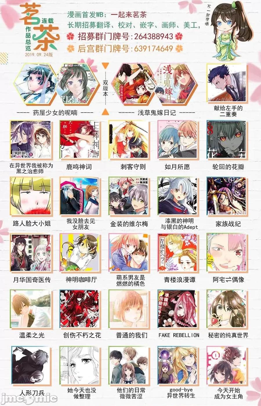 家族战记 家族战记 11 第33页