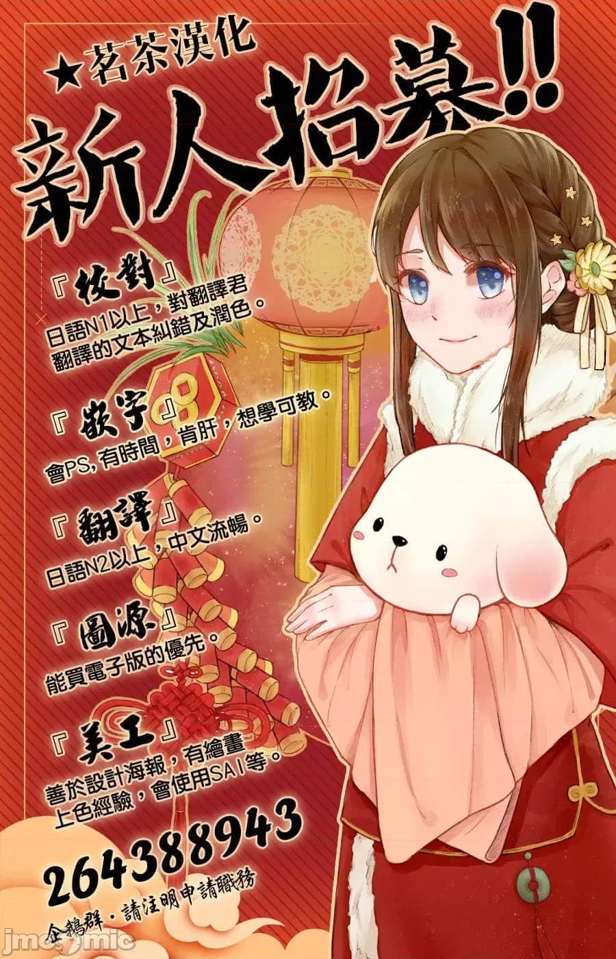 家族战记 家族战记 11 第34页