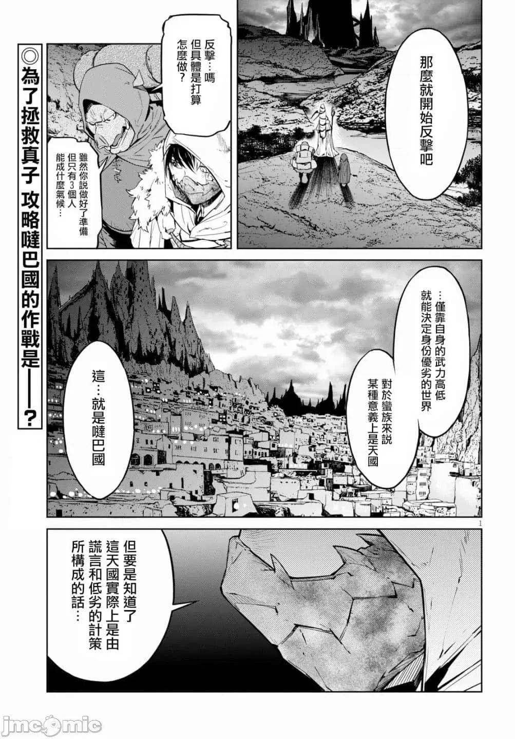 家族战记 家族战记 12 第3页