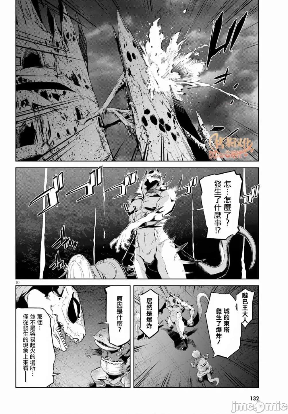家族战记 家族战记 12 第12页