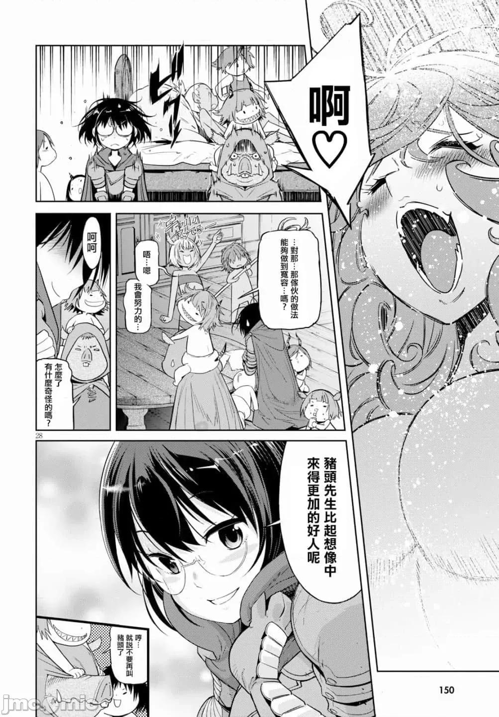 家族战记 家族战记 12 第30页