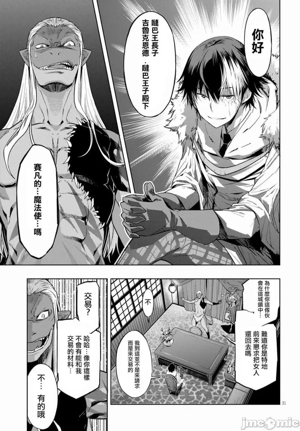 家族战记 家族战记 12 第33页