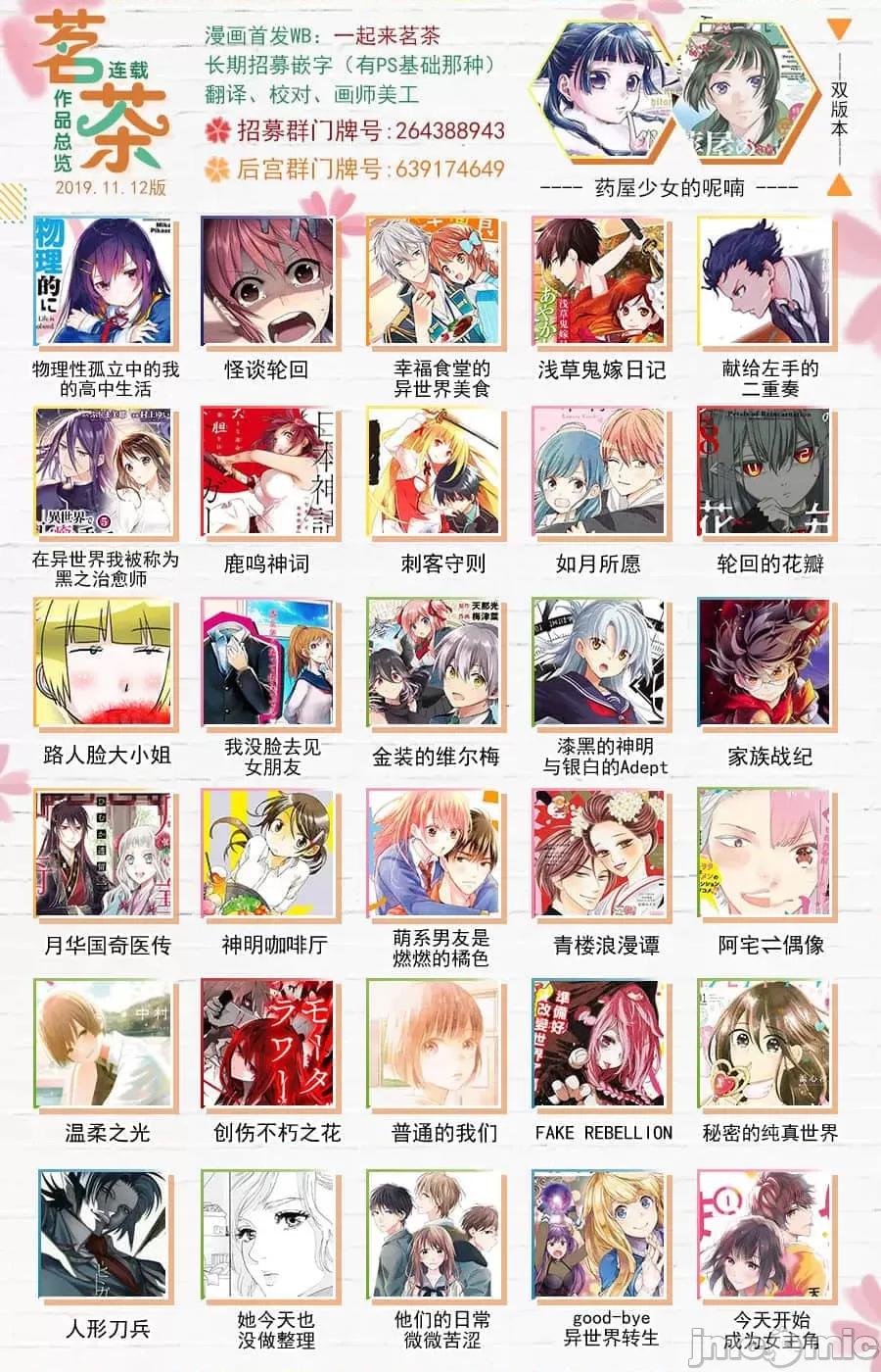 家族战记 家族战记 12 第36页