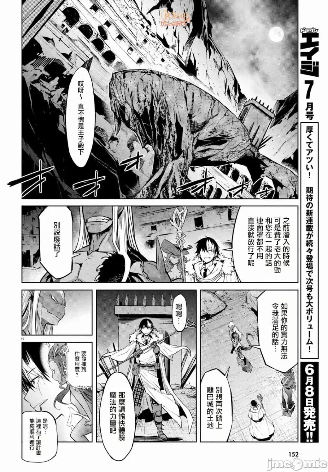 家族战记 家族战记 13 第6页