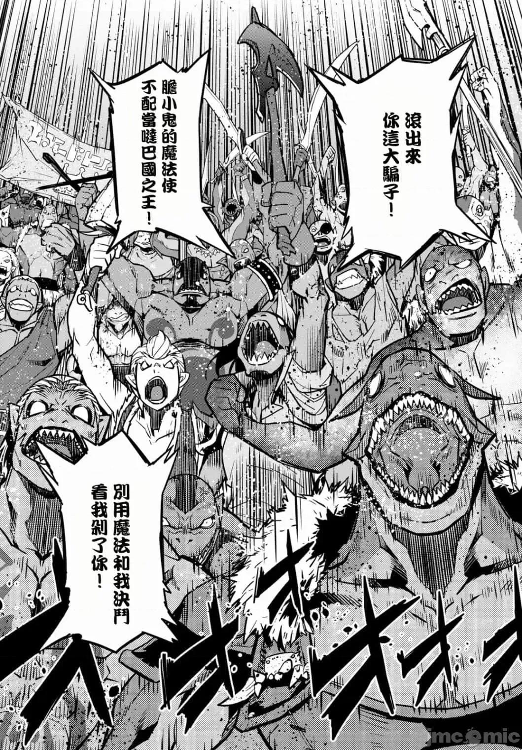 家族战记 家族战记 13 第20页