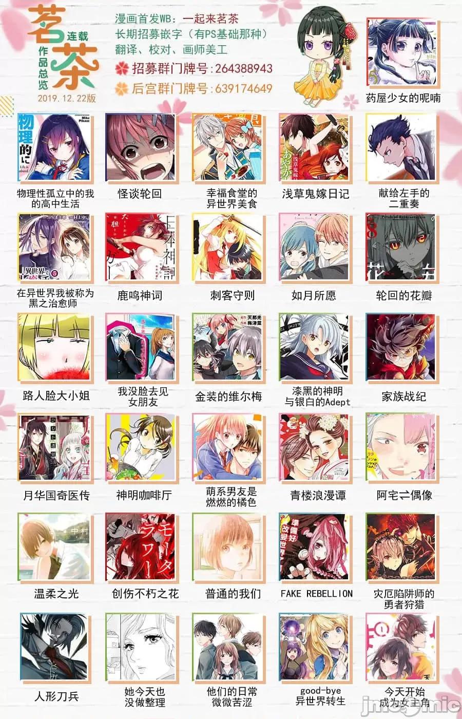 家族战记 家族战记 13 第32页