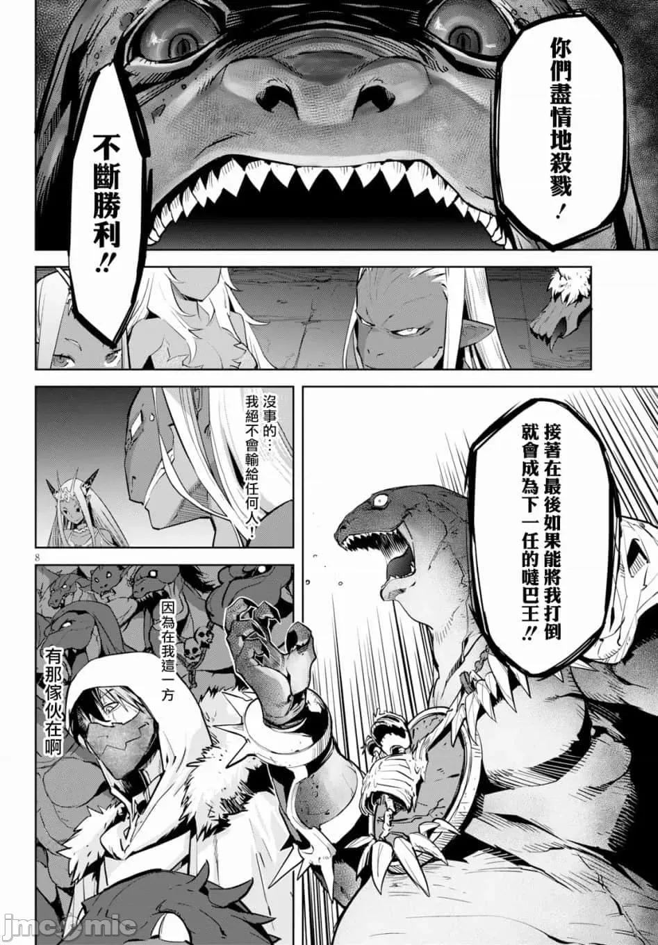 家族战记 家族战记 14 第7页