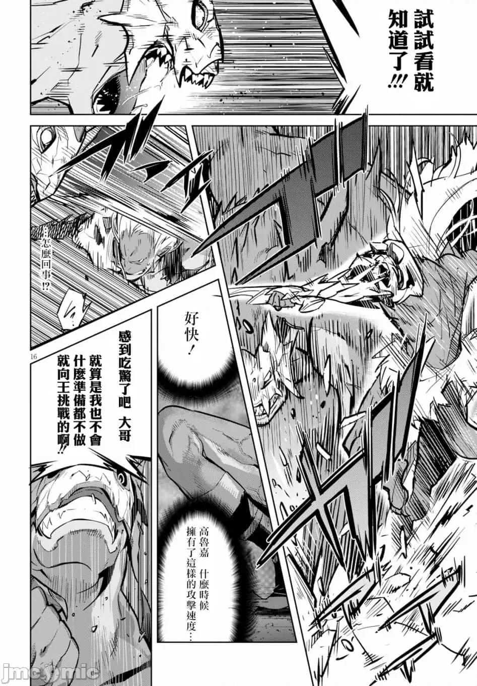 家族战记 家族战记 14 第15页