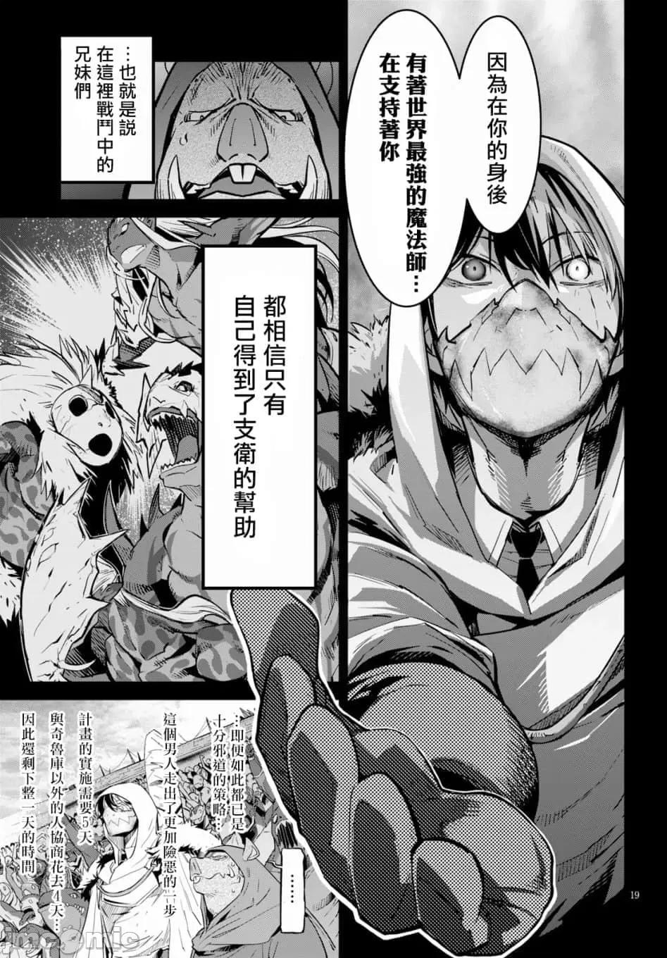 家族战记 家族战记 14 第18页