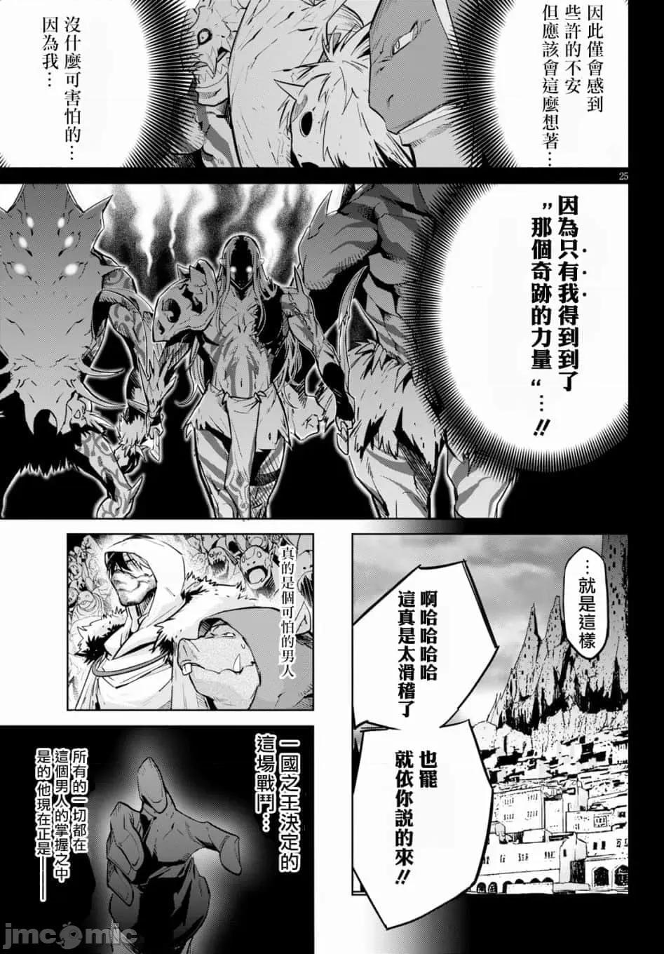 家族战记 家族战记 14 第24页