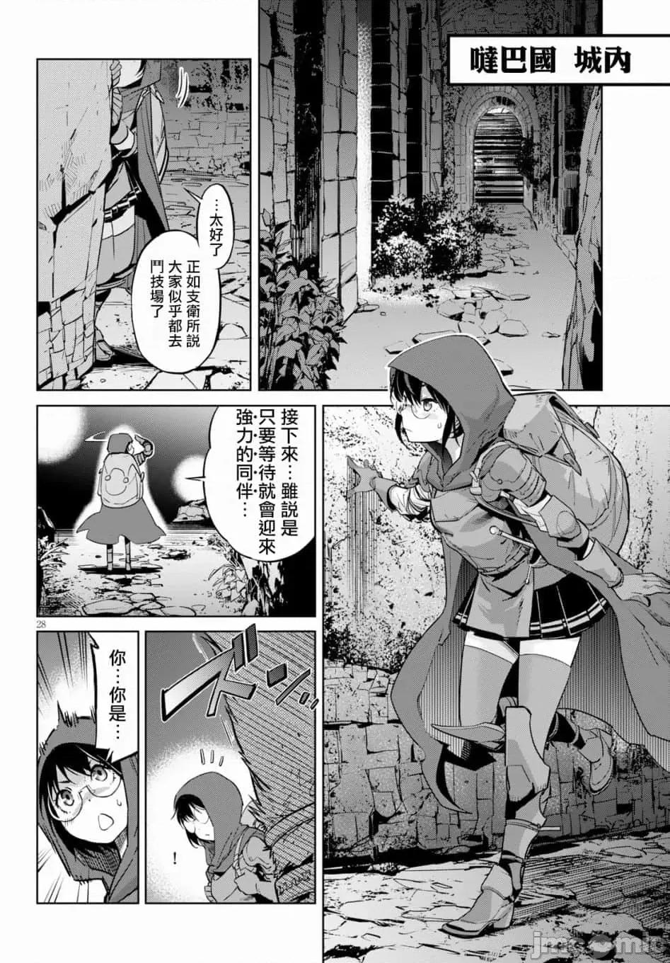 家族战记 家族战记 14 第27页