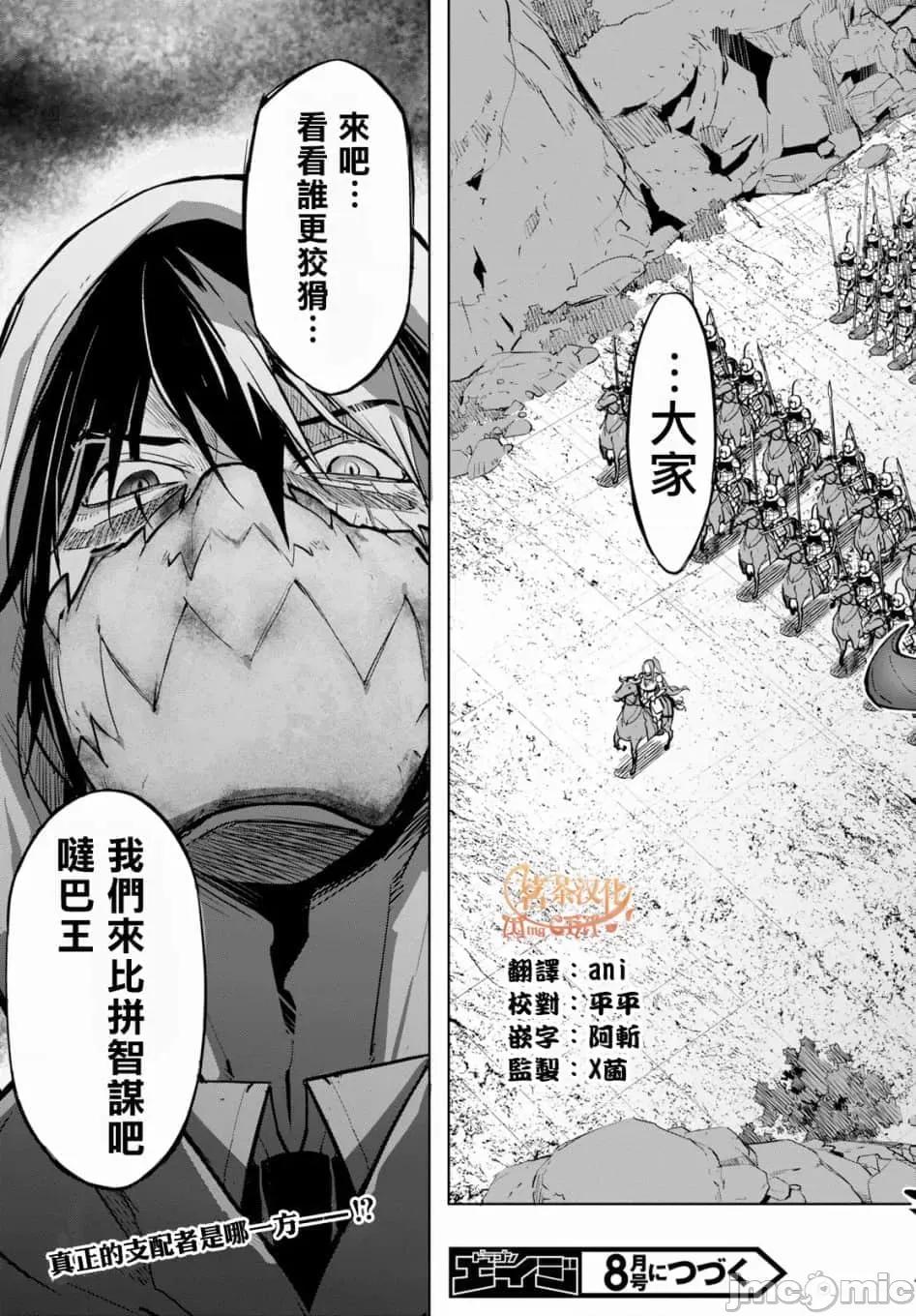 家族战记 家族战记 14 第32页
