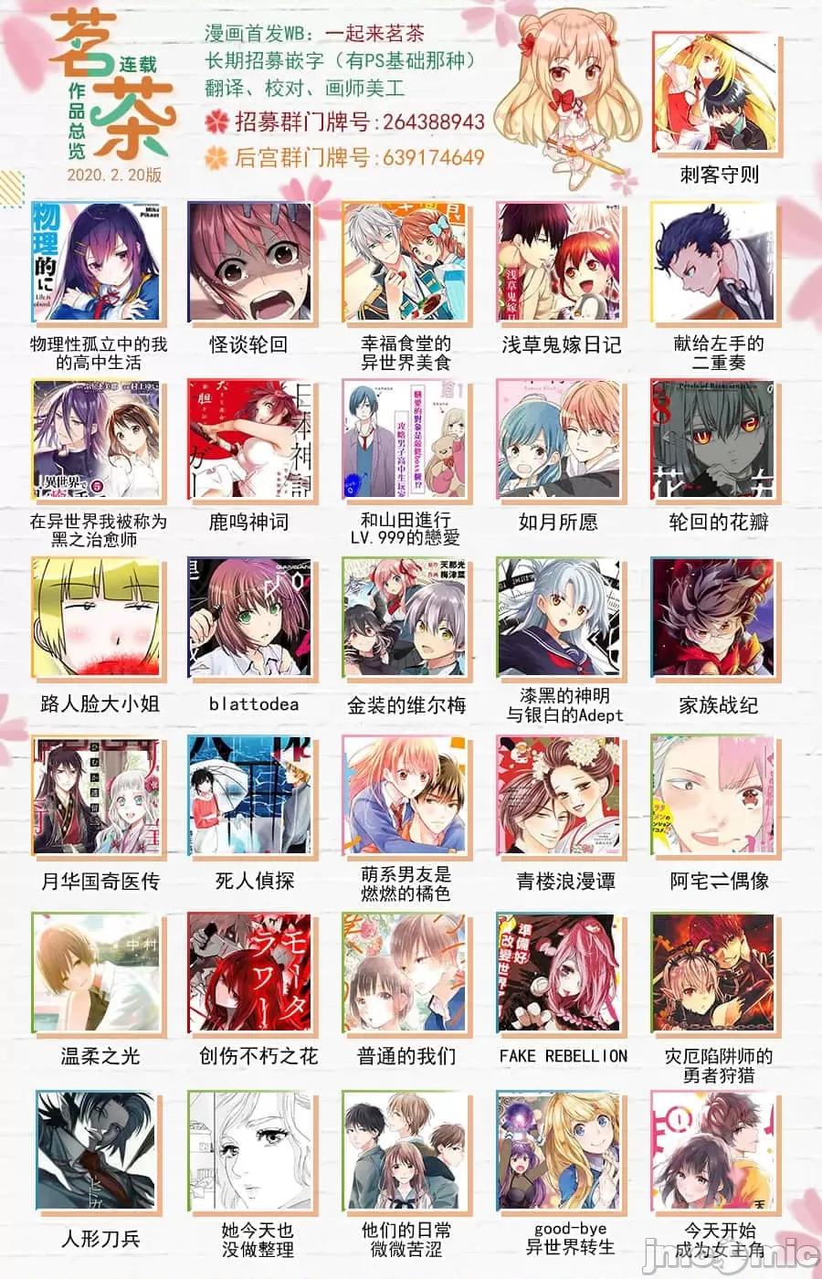 家族战记 家族战记 14 第34页