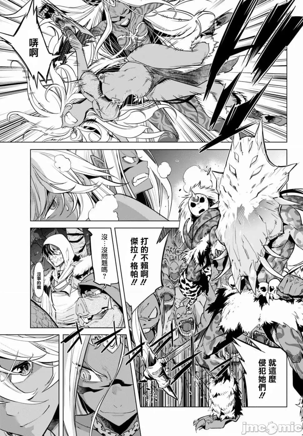 家族战记 家族战记 15 第8页