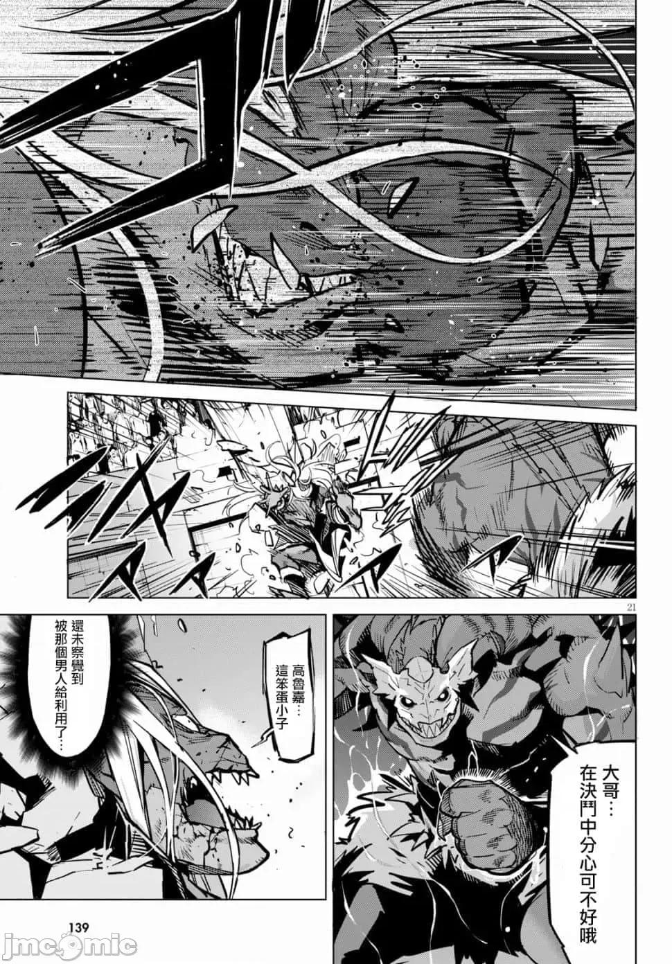 家族战记 家族战记 15 第22页