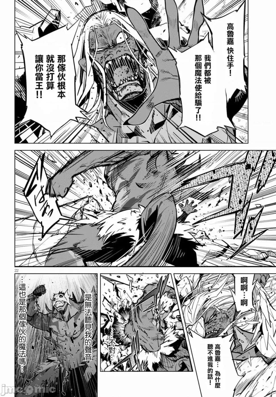 家族战记 家族战记 15 第23页