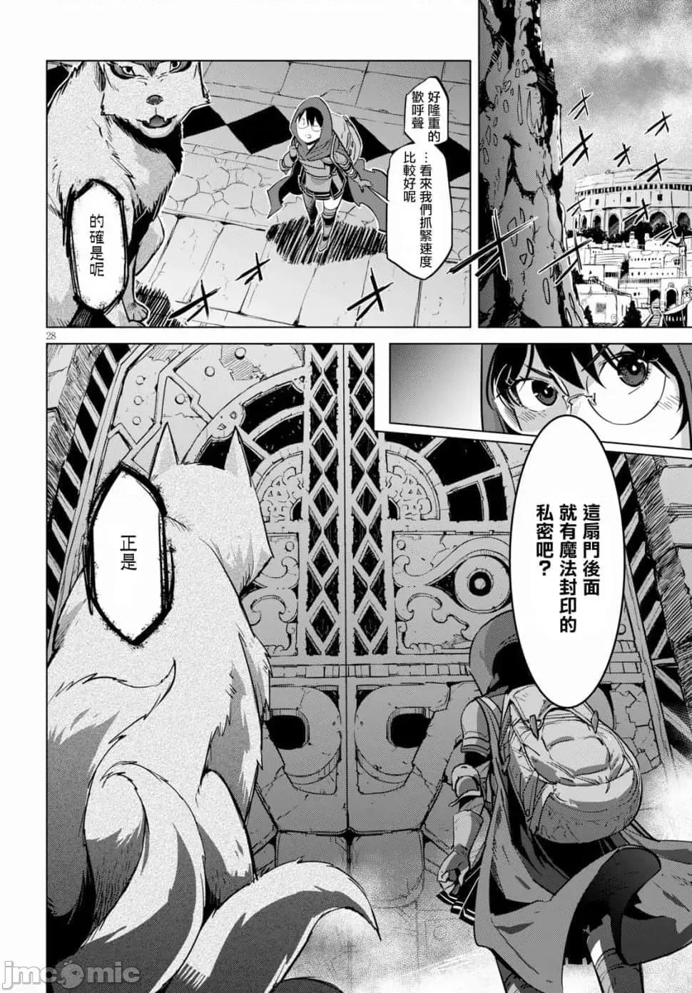 家族战记 家族战记 15 第29页