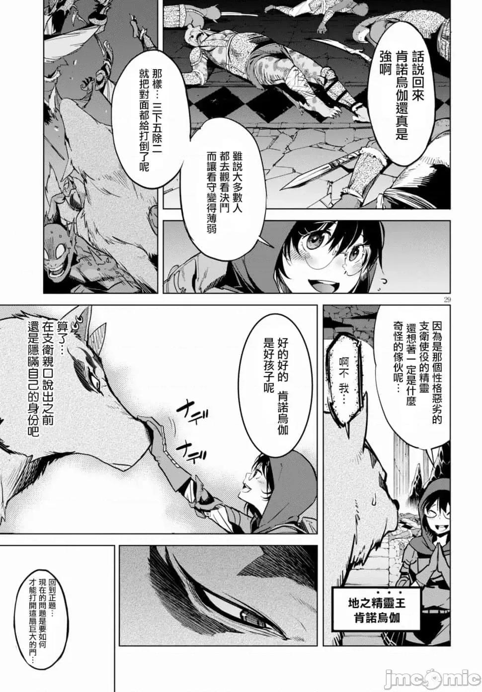 家族战记 家族战记 15 第30页