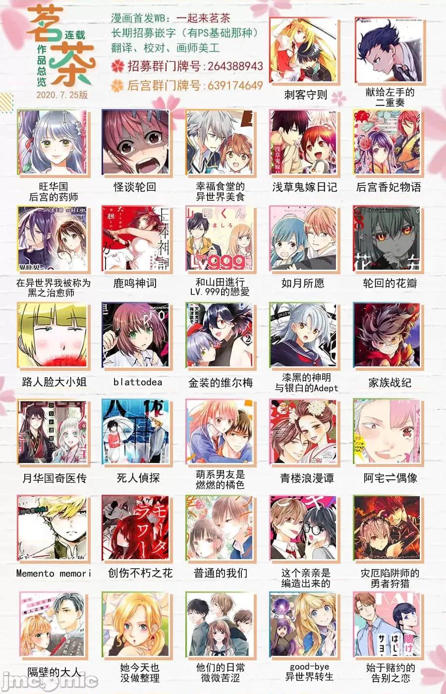 家族战记 家族战记 15 第37页