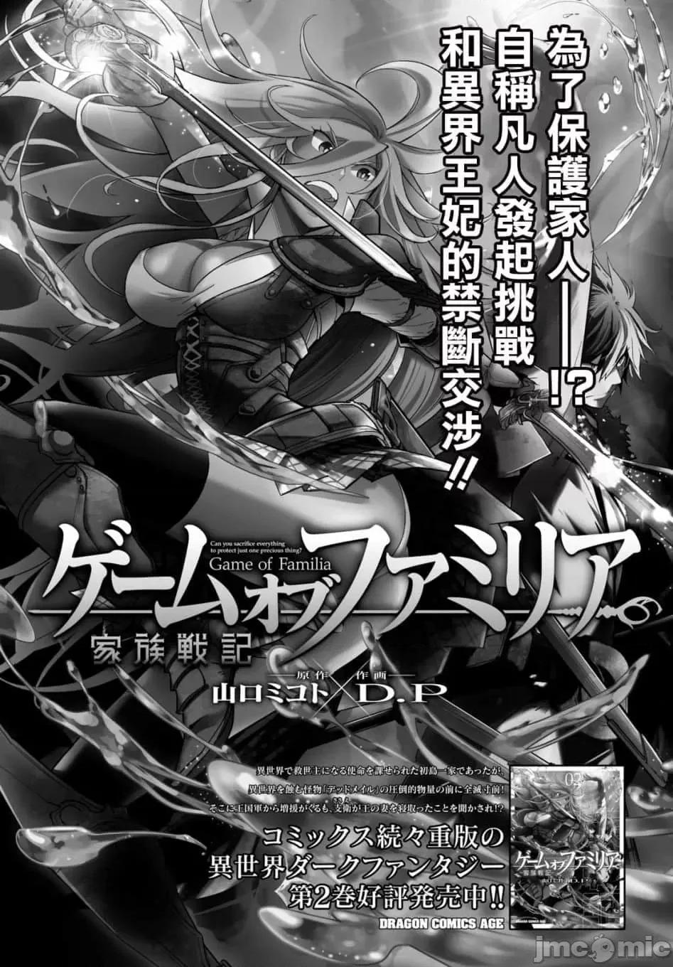 家族战记 家族战记 16 第1页