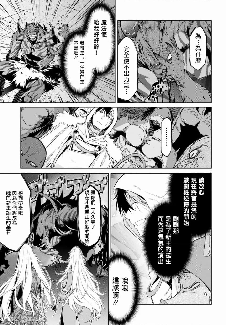 家族战记 家族战记 16 第6页