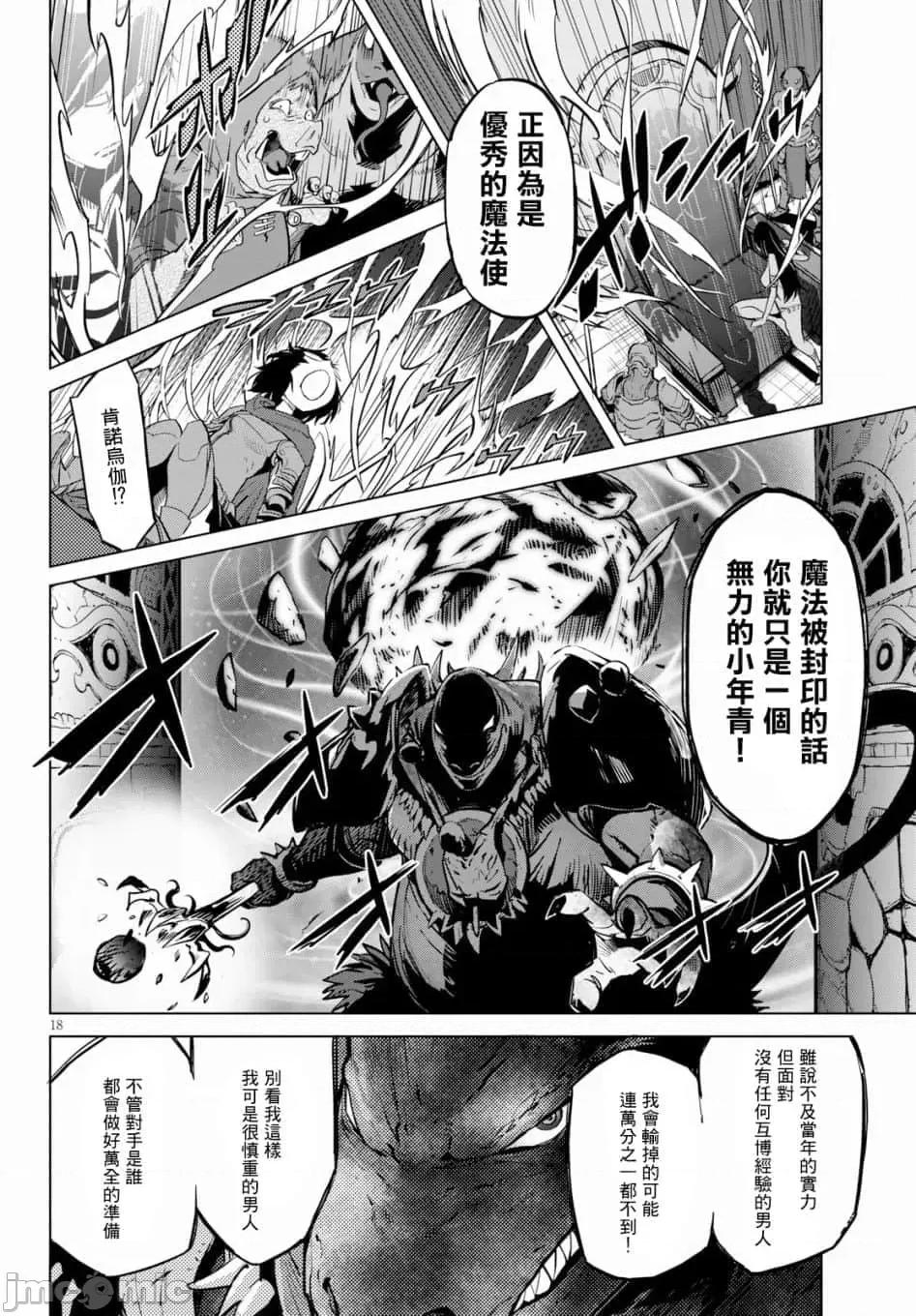 家族战记 家族战记 16 第19页