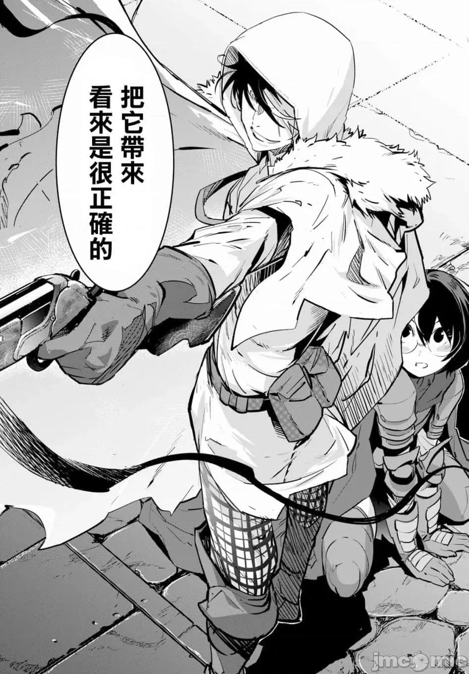 家族战记 家族战记 16 第21页