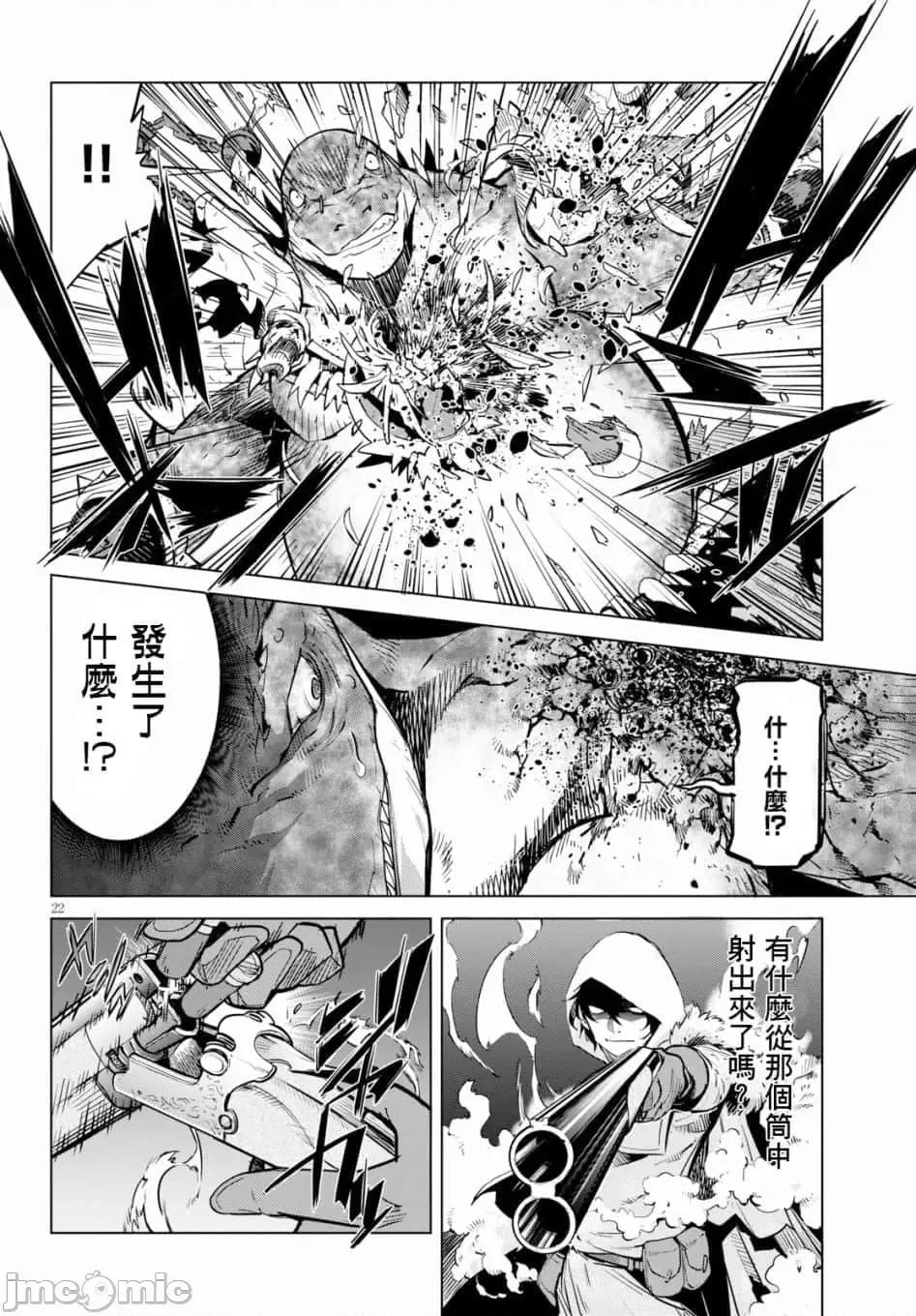 家族战记 家族战记 16 第23页