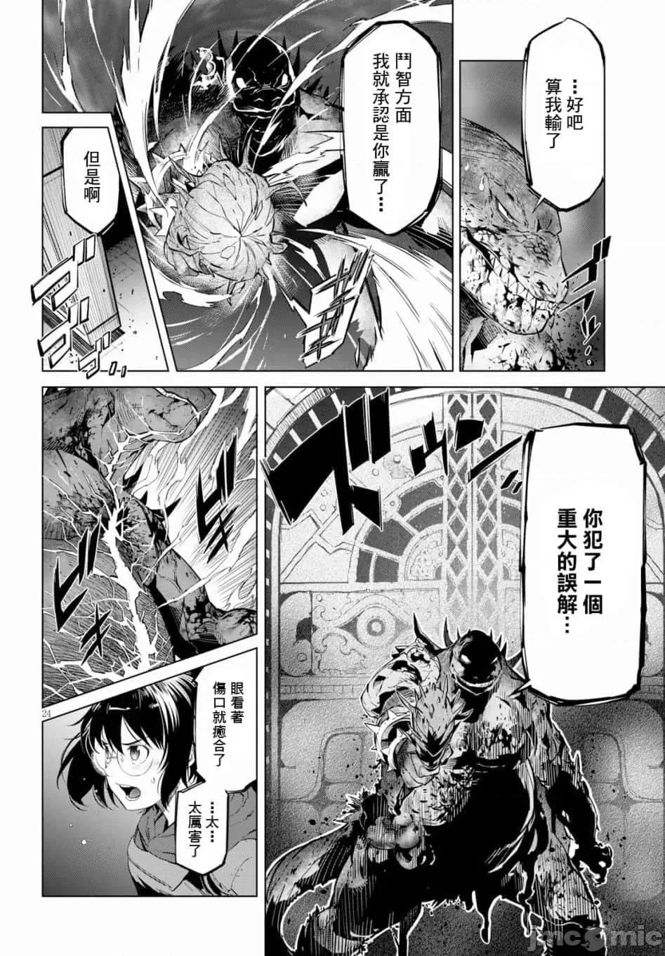 家族战记 家族战记 16 第25页