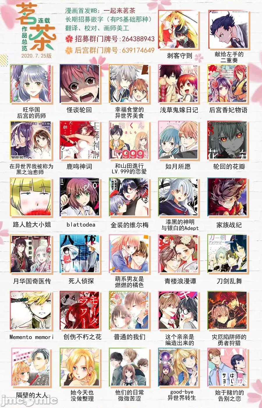 家族战记 家族战记 16 第33页