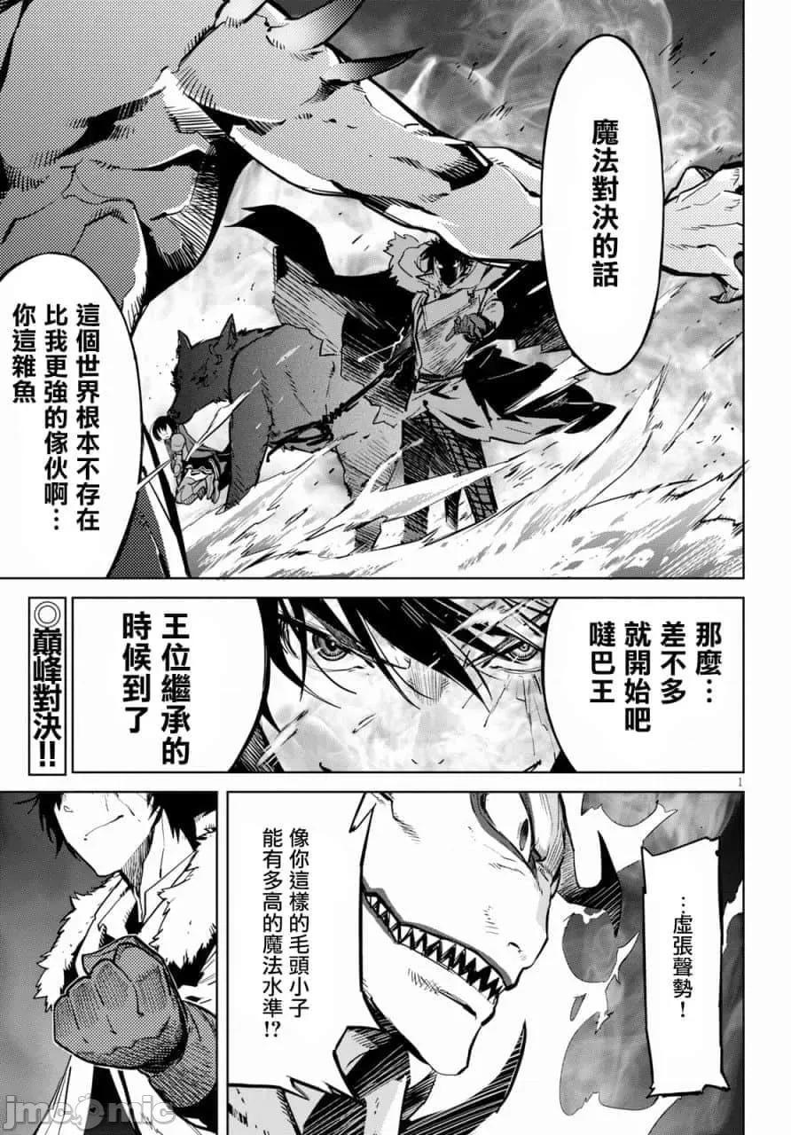 家族战记 家族战记 17 第3页